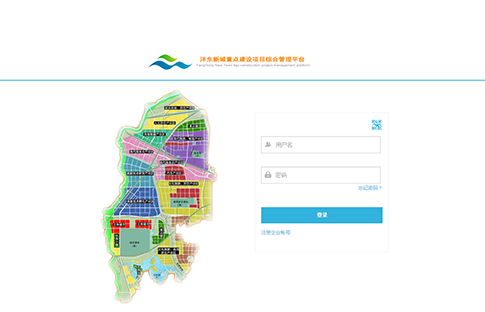 西安市沣东新城重点项目平台上线